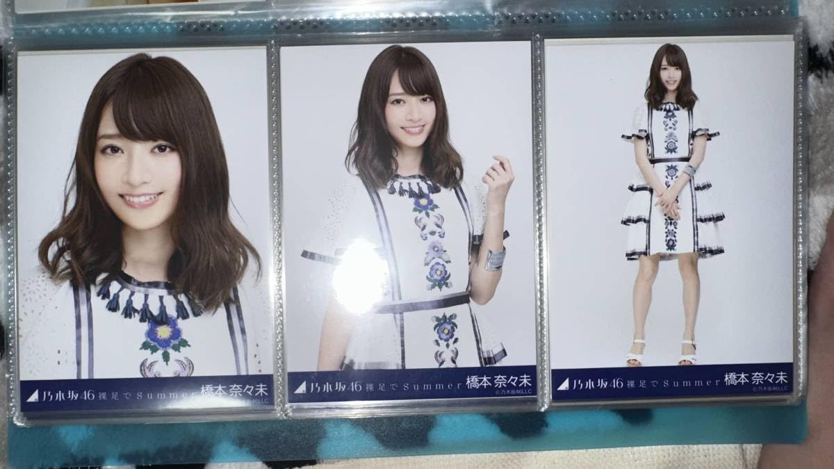 乃木坂46橋本奈々未 裸足でSummer 生写真コンプ